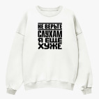 Свитшот оверсайз