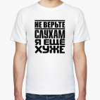 Мужская футболка