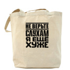 Холщовая сумка