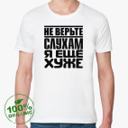 Мужская футболка органик