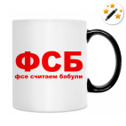 Кружка-хамелеон