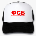 Кепки Trucker