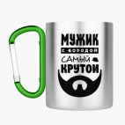 Кружка с карабином