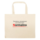 Большая сумка шоппер