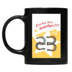 Кружка цветная UV-DTF