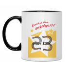 Кружка двухцветная