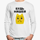 Лонгслив