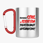 Кружка с карабином