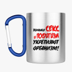 Кружка с карабином