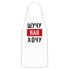 Кухонный фартук