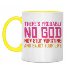 Вероятно, Бога нет