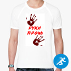 Мужская спортивная футболка