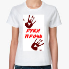 'Недотрога'