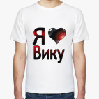 Мужская футболка