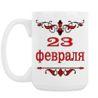 Кружка 420 мл