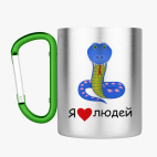 Кружка с карабином