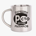 Кружка металлическая