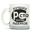 Кружка матовая