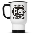 Кружка-термос