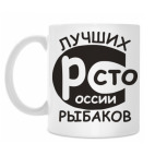  'Сто лучших рыбаков'