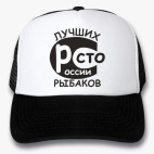 Кепки Trucker