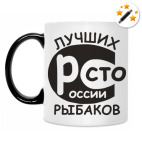 Кружка-хамелеон