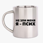 Кружка металлическая