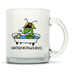 Кружка матовая