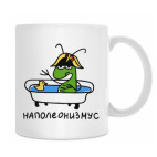 Кружка 330 мл