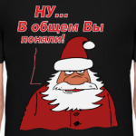 Вы поняли...