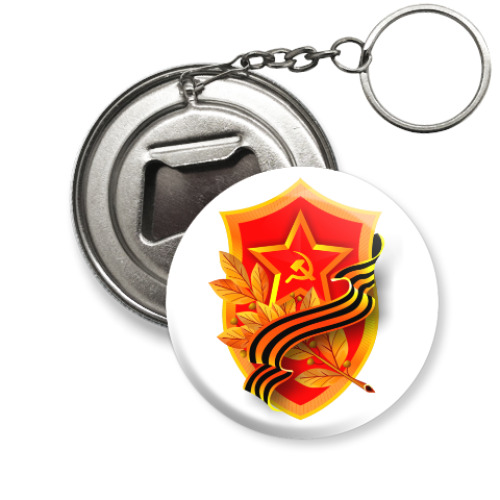 Брелок-открывашка с принтом День победы