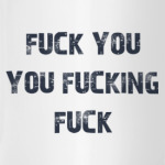 Бесстыдники