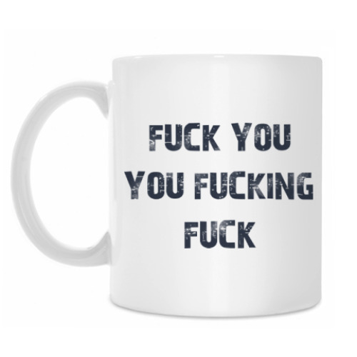 Кружка с принтом Бесстыдники