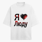 Футболка оверсайз