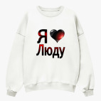 Свитшот оверсайз