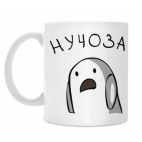 Кружка 330 мл