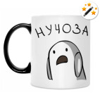 Кружка-хамелеон