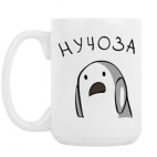 Кружка 420 мл