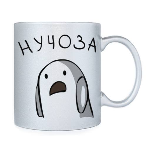Кружка с принтом Нучоза