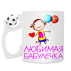 Кружка с футбольным мячиком