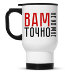 Кружка-термос