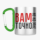 Кружка с карабином