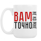 Кружка 420 мл