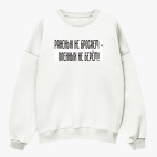 Свитшот оверсайз