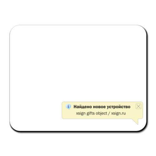 Коврик для мыши с принтом новое устройство