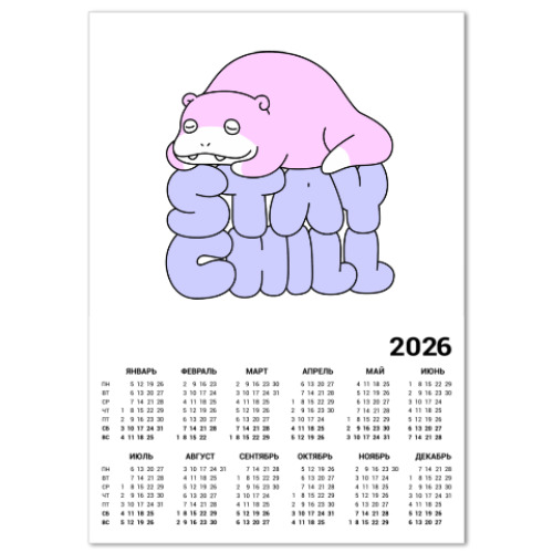 Календарь Stay Chill