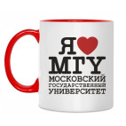 Кружка 'Я люблю МГУ'