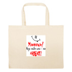 Большая сумка шоппер