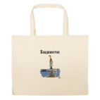 Большая сумка шоппер