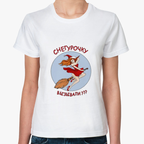 Классическая футболка с принтом Снегурочка